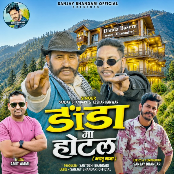 Danda Ma Hotel