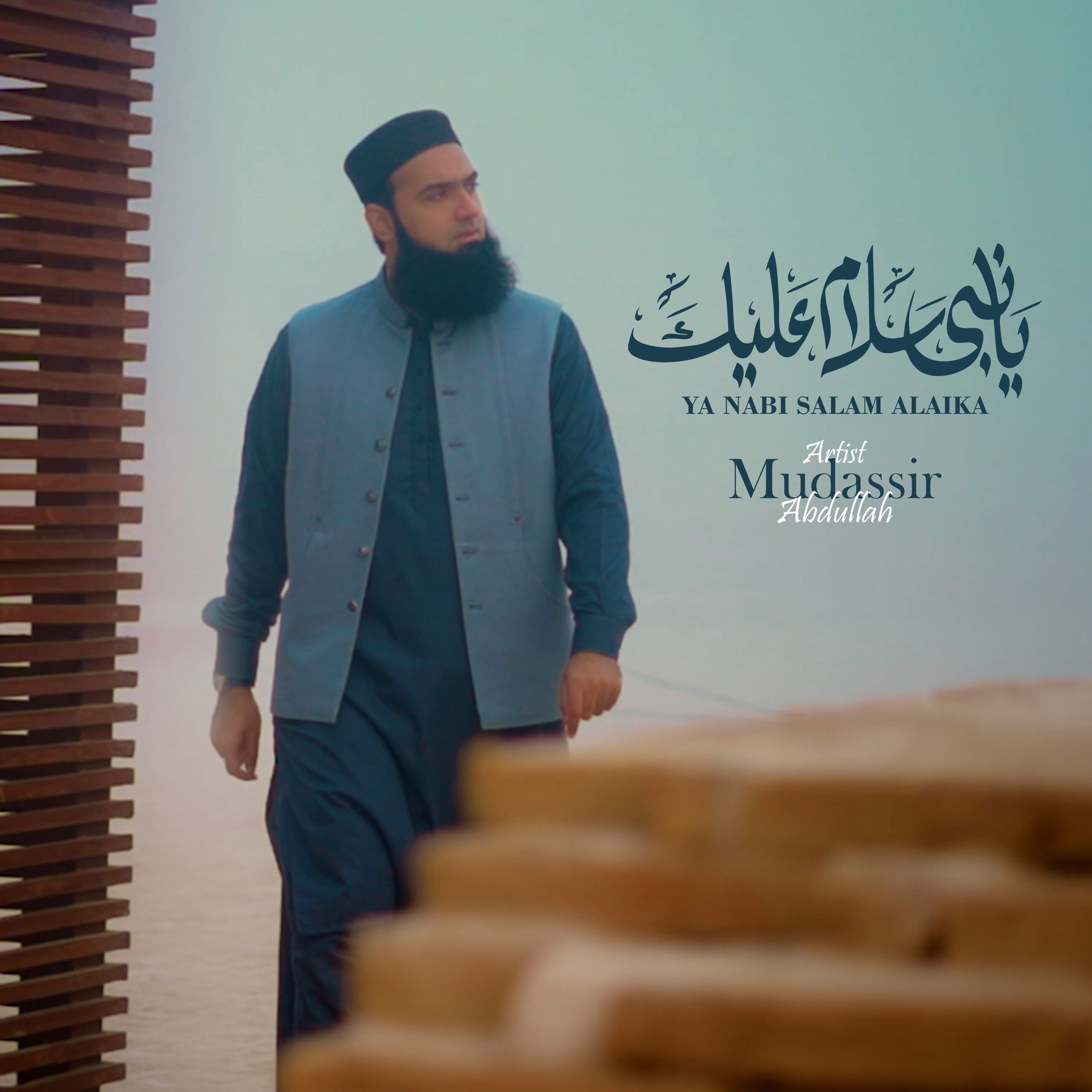 Ya Nabi Salam Alaika - Single