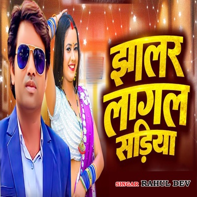 Jhalar Lagal Sadiya - Single