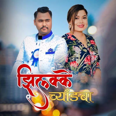 Jhilke Chyangba (feat. Jitu Lopchan) - Single