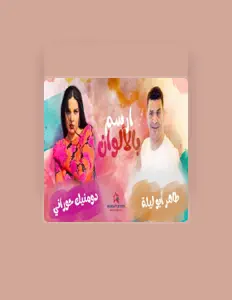 Hör dir Taher Abo Leila an, schau dir Musikvideos an, lies die Biografie, finde Tourdaten und mehr!