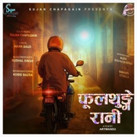 Fulthunge Rani - Single - Sujan Chapagain