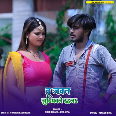 Tu Jawan Juthiawale Rahal - Single