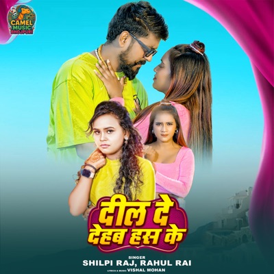 Dil De Dehab Has Ke - Single