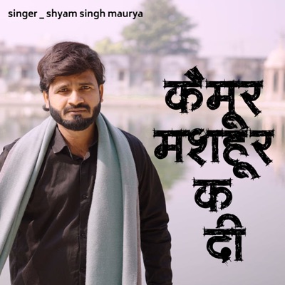 Kaimur mashahur ka di - Single