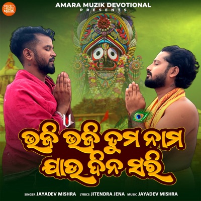 Bhaji Bhaji Tuma Nama Jau Dina Sari - Single