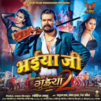 Bhaiya Ji (From "Guiyan 2") - Single