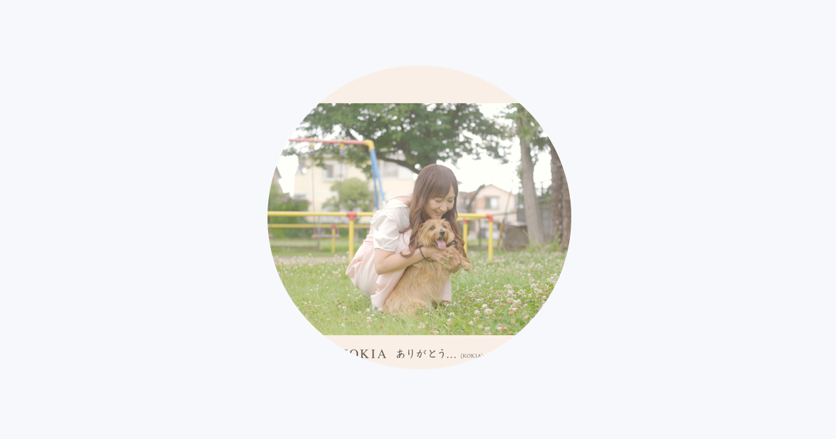 KOKIA - Apple Music