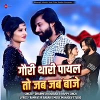 Gori Thari Payal Baje - Single - Happy Singh & Dharmesh Kharadi