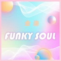 Funky Soul - Single - 金漁