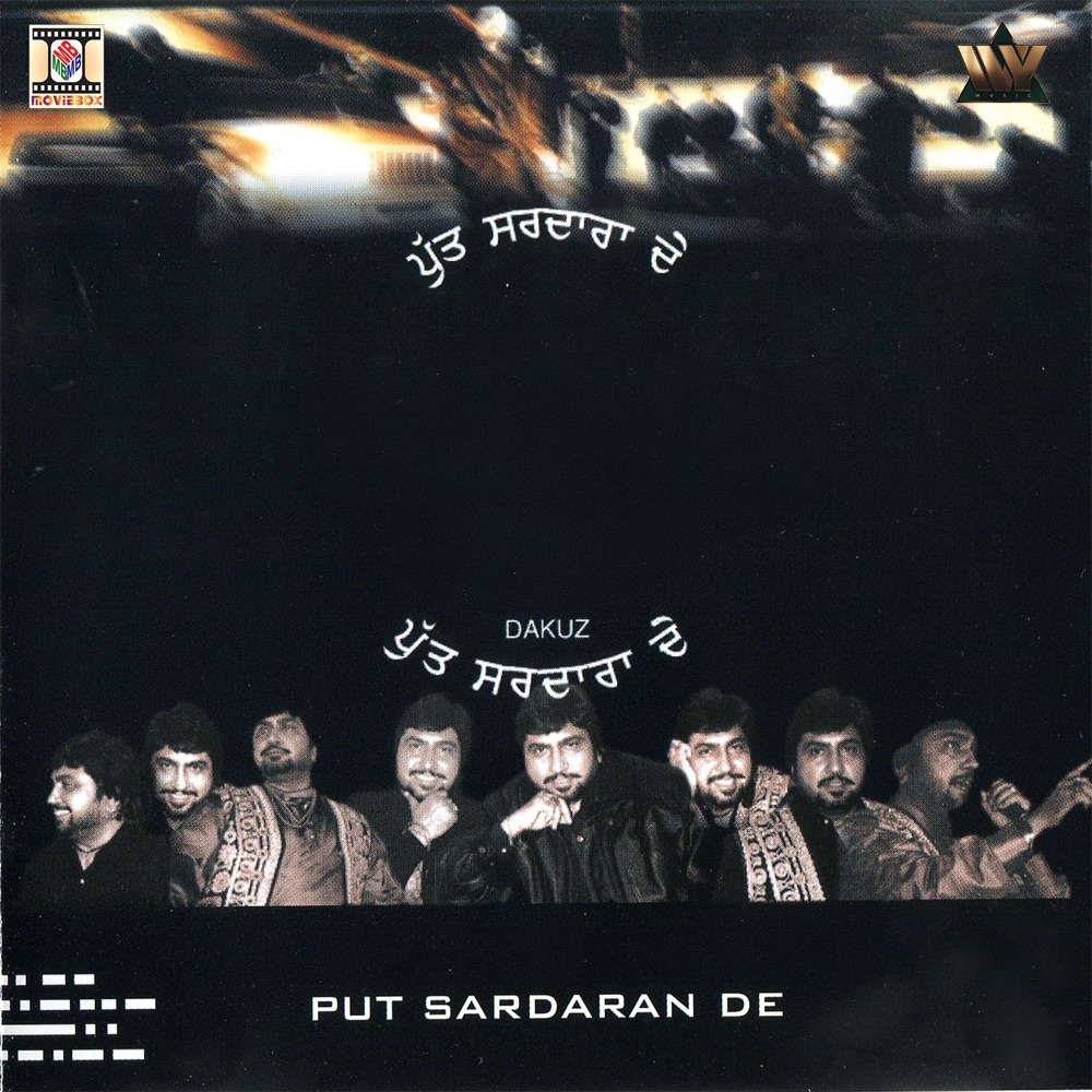 Обложка альбома «Put Sardaran De» — Skillz Inc. & Surinder Shinda