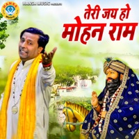 Teri Jay Ho Mohan Ram - Single - Pravesh Sharma