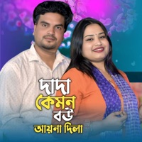 Dada Kamon Bow Aina Dila - Single - Altap Hussain