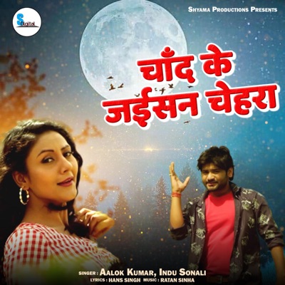 Chand Ke Jaisan Chehra - Single