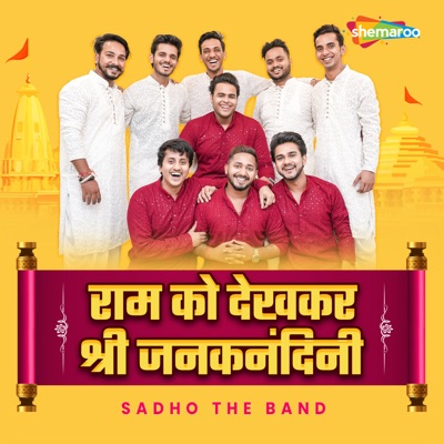 Ram Ko Dekh Kar Shree Janaknandini - Single