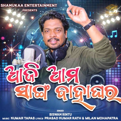Aji Ama Sanga Bahaghara - Single