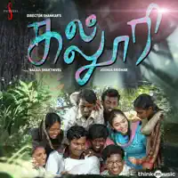 Unnarugil Varugaiyil — Haricharan & Harini Sudhakar