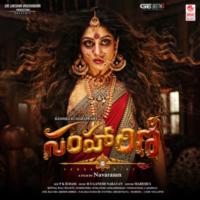 Damayanthi (Original Motion Picture Soundtrack) - Single