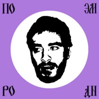 Поэма о Родине - Single - Husky