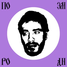 Поэма о Родине Husky