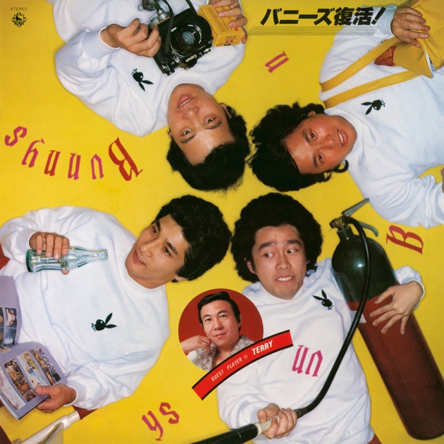 バニーズ誕生～レッツ・ゴー!寺内タケシ('66) - 寺内タケシとバニーズ