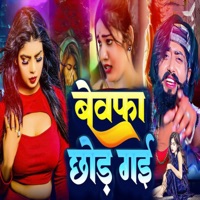 Bewafa Chod Gayi - EP - Sandeep Kumar
