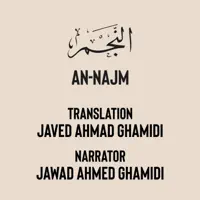 053  Surah An-Najm  Urdu translation by Javed Ahmad Ghamidi — Jawad Ahmed Ghamidi
