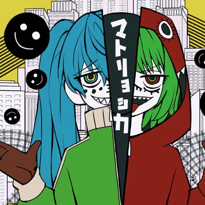 Matryoshka (feat. Hatsune Miku) - Single