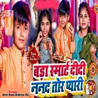 Bada Smart Didi Nanad Tor Pyari - Single - Ansh Babu & Ridhima Raj