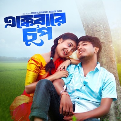 Ekkebare Chup - Single