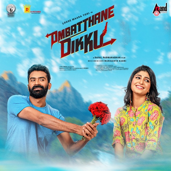 Ombatthane Dikku (Original Motion Picture Soundtrack) - Single