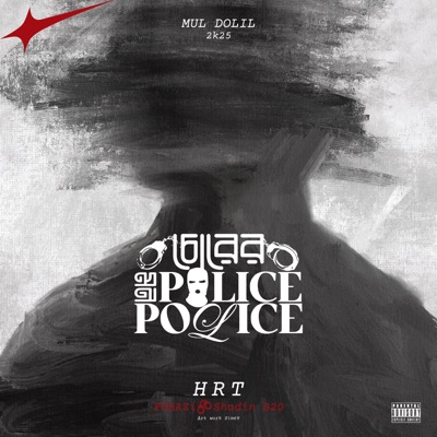 Chorer Mon Police Police (feat. FORAZi & SHADIN S20) - Single