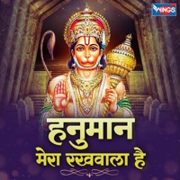 Hanuman Mera Rakhwala Hai - Single - Prem Prakash Karn