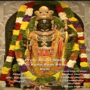 Prem Mudit Mana Se Kaho Ram Ram Ram (feat. Vardan Sharma)