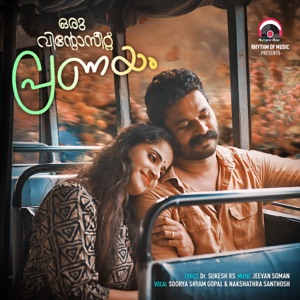 Neelambal Poove (feat. Dr Sukesh R S , Jeevan Soman)