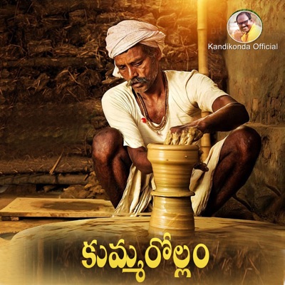 Kummarollam - Single