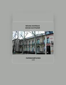 Escucha a Ноvая Аvстралия, mira vídeos musicales, lee la biografía, consulta fechas de giras y mucho más.