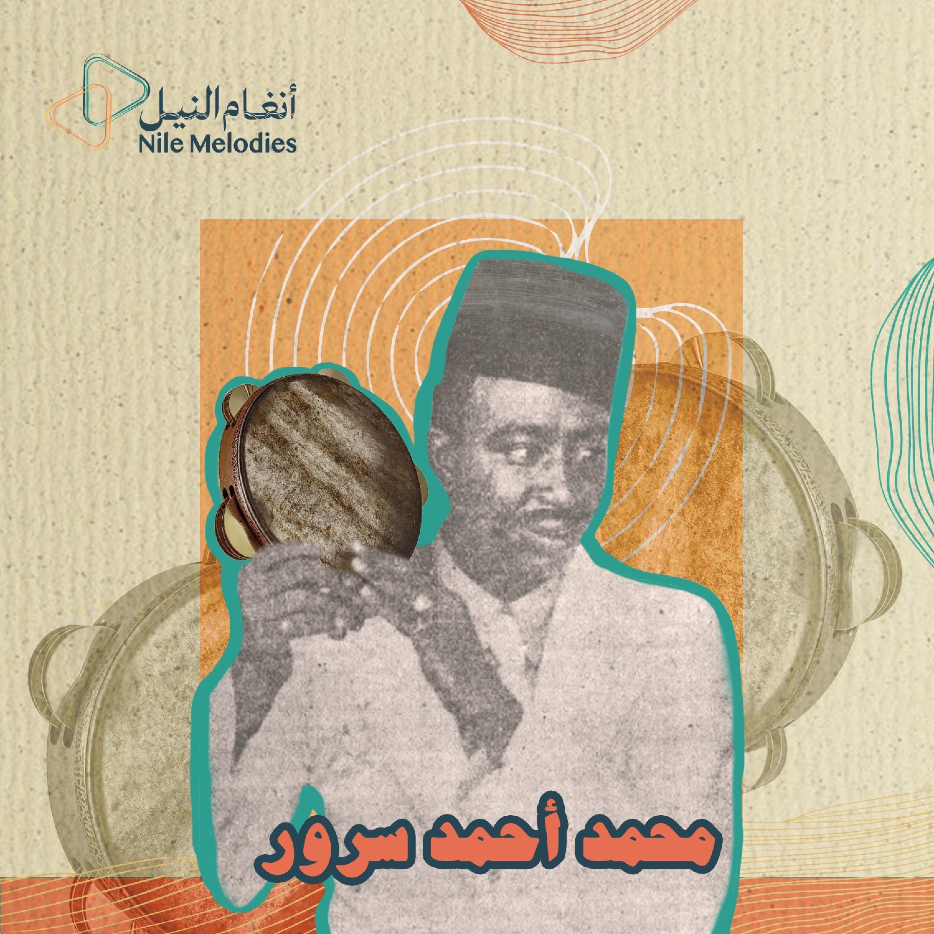 اسطوانات - سرور