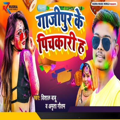 Ghazipur Ke Pichkari Ha - Single