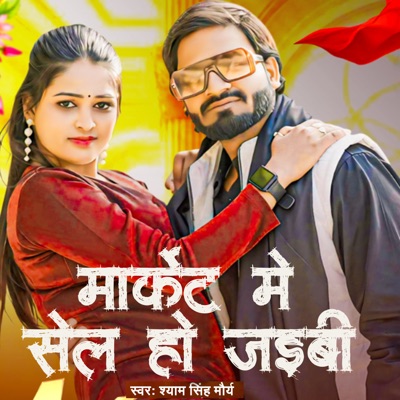 MARKET ME SHEL HO JAYIBI - Single