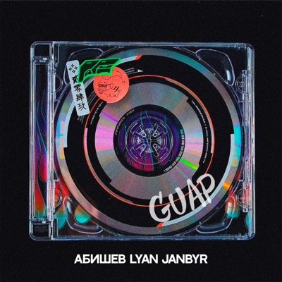 GUAP (feat. Абишев & Janbyr) - Single