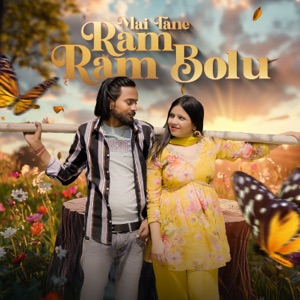Me Tane Ram Ram Bolu (feat. Abhishek Chudiyala)