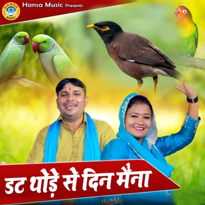 Dat Thode Din Maina - Single