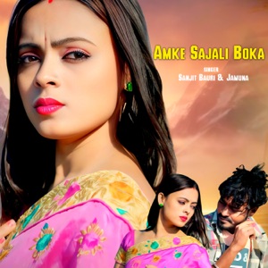 Amke Sajali Boka - Single