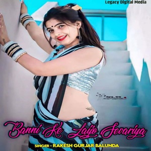Banni Ke Laijo Savariya