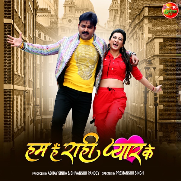 Hum Hai Rahi Pyar Ke (Original Motion Picture Soundtrack) - EP