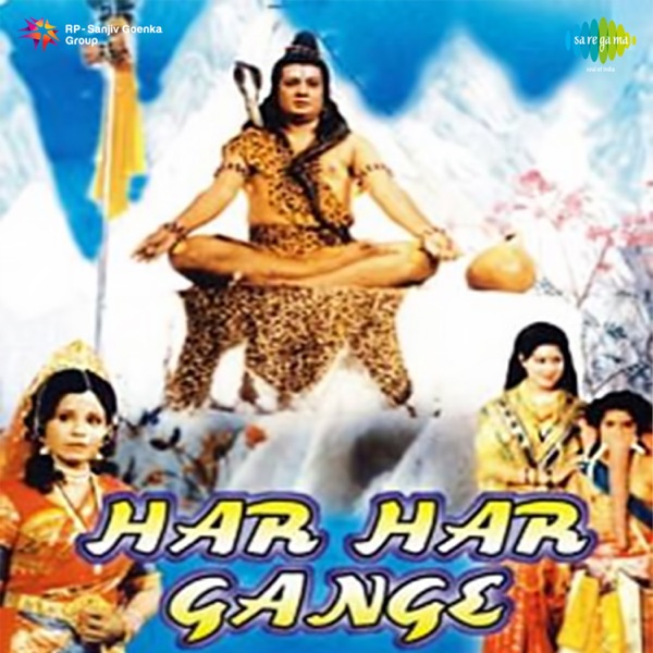 Har Har Gange (Original Motion Picture Soundtrack) - EP