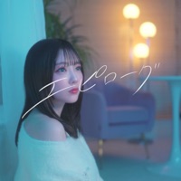 エピローグ - Single - stb, Rio & Nea