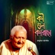 Ki Gun Korechho Single