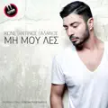 Mi Mou Les